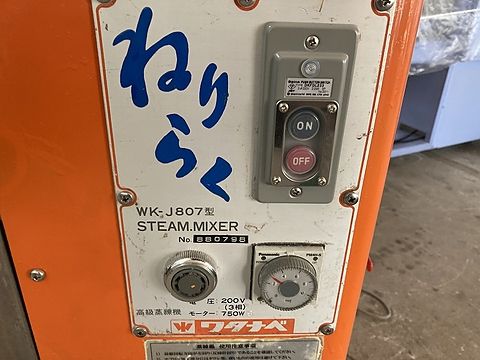 中古機械商品を探す：その他機械：[2158]ねりらく(蒸練機) ＜渡辺工業株式会社＞ WK-J807 | 東海リザーブ株式会社